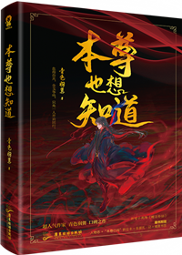 魔尊也想知道广播剧百度网盘