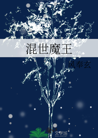 混世魔王程咬金