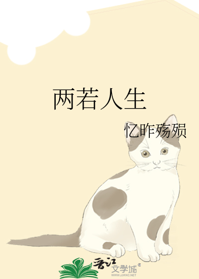 人生两本书