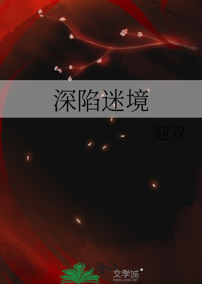 深陷困局