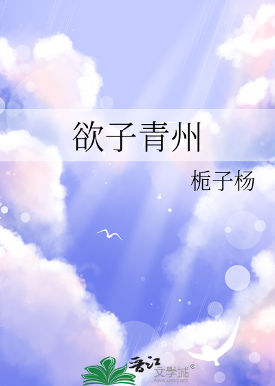 青州黄河子简介