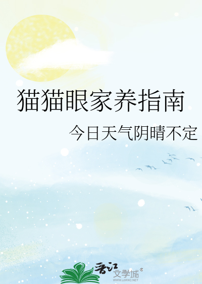 被猫猫抓流血了家养的