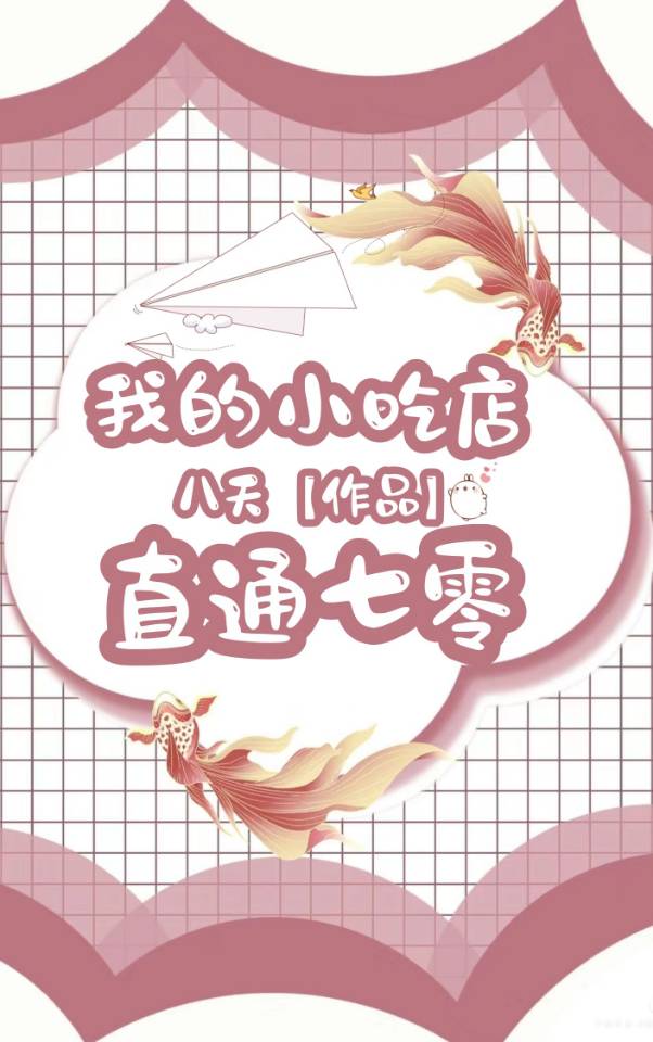《我在七零资产过多》