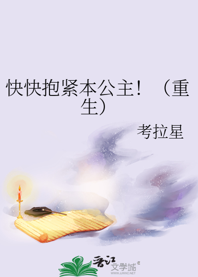快抱抱我表情图片
