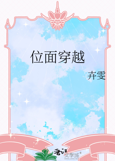 位面穿越之全职法师