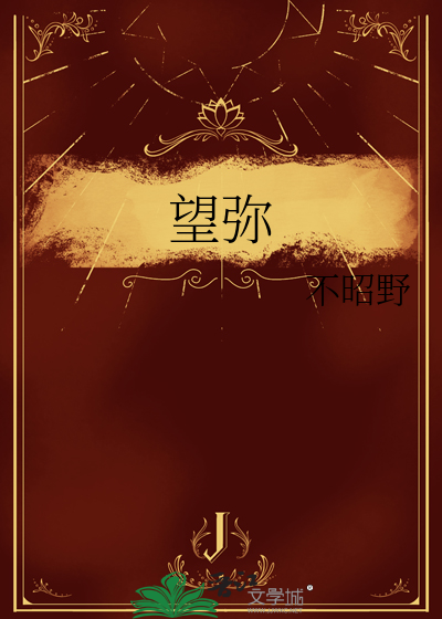 望弥散的是天主教还是基督教