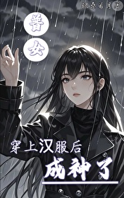 穿汉服女生