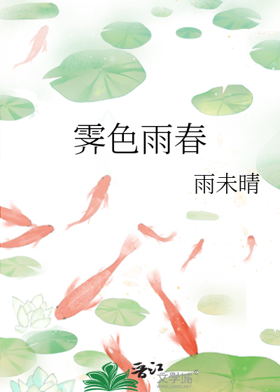霁色的意思
