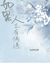 如果遇见是偶然