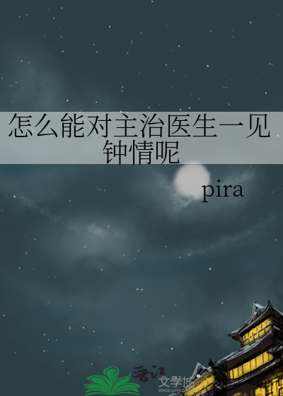 网上怎么能预约到主治医生