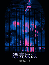 肖战水仙反派45