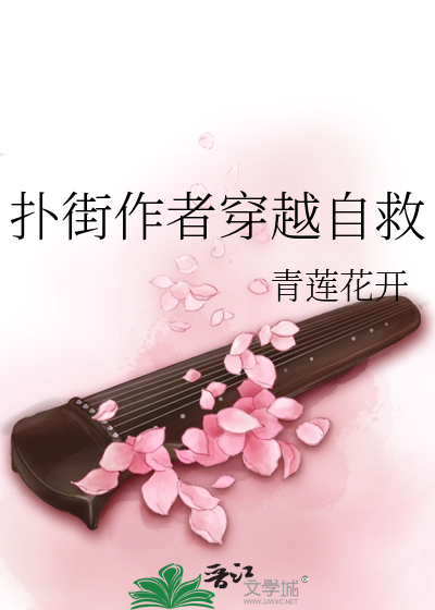 扑街作者什么意思