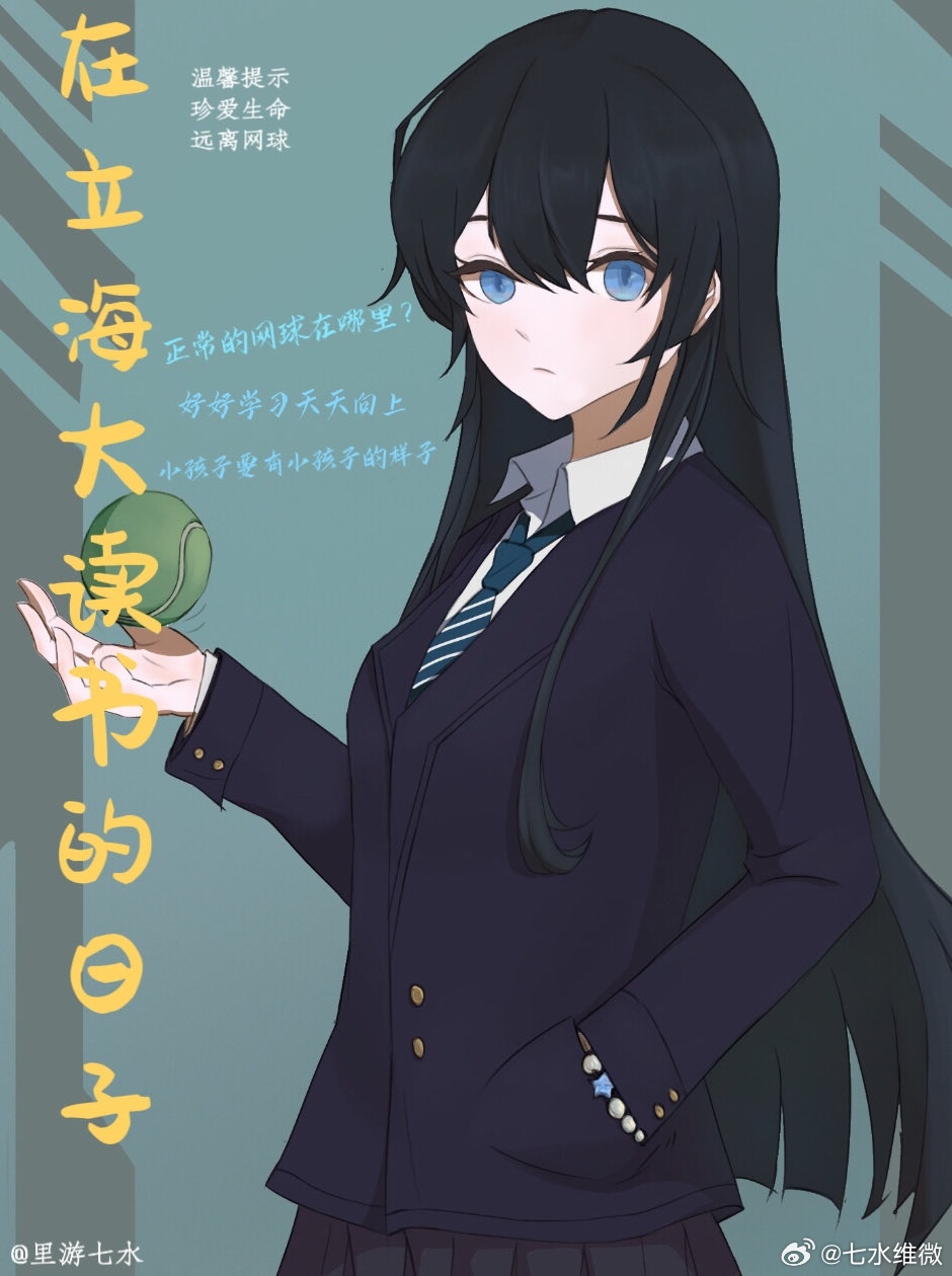 立海大推荐文