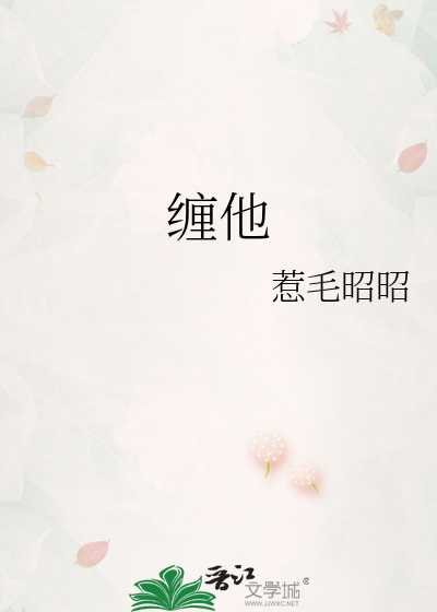 缠他上瘾陆总的娇气包谁演的
