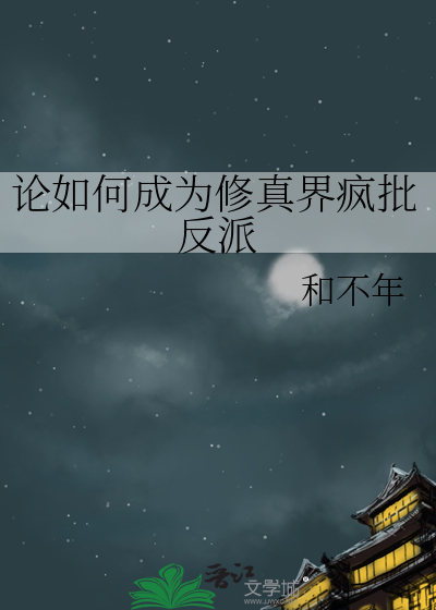 论如何养成一个修仙门派破解版
