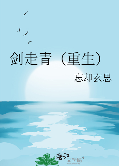 刀走黑