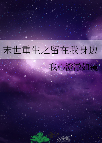 末世重生觉醒唯一天赋收尸就能变强免费阅读