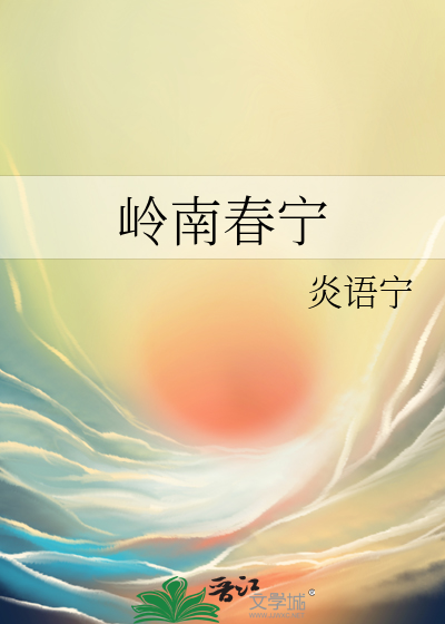 岭南宁氏家族