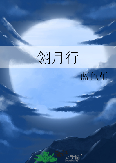 秦时明月白凤喜欢谁