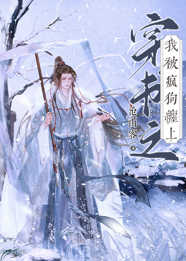 我被疯狗咬了的图片