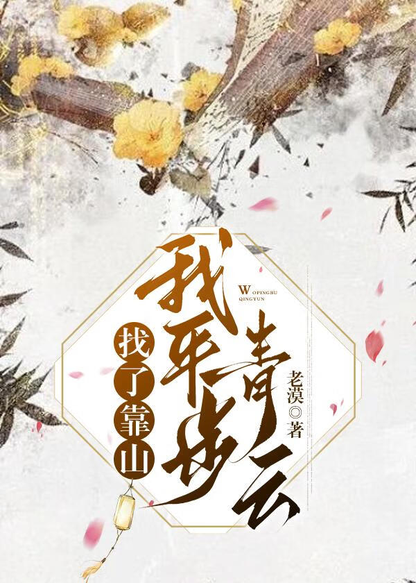 女皇陛下追夫