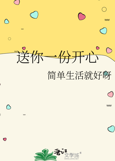 让你不老