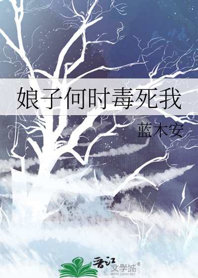 娘子是谁