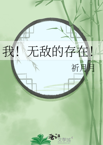 我死而复生的白月光作者微博