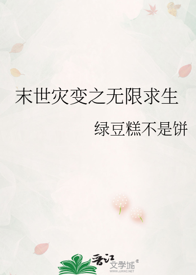 末世求生:每天一种无限资源
