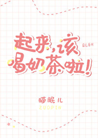 当然要喝奶茶了