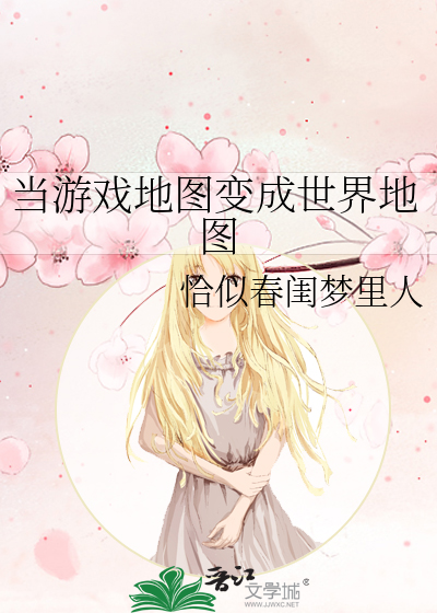 游戏地图界面