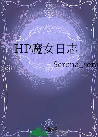 魔女的日常
