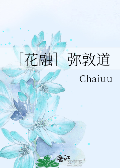 弥敦道免费听