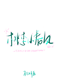 《和舍友网恋后我掉马了》