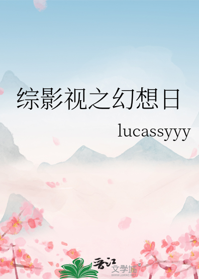 幻想故事(影视)