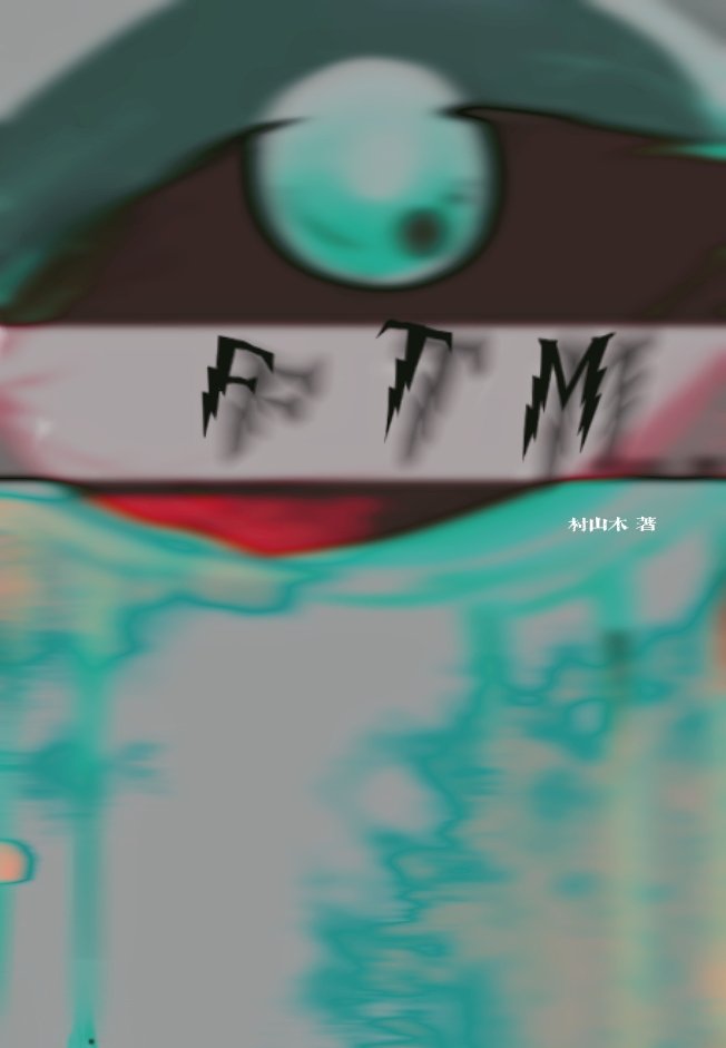 寻找FTM XYN