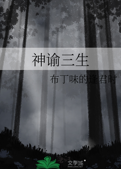 手游神谕