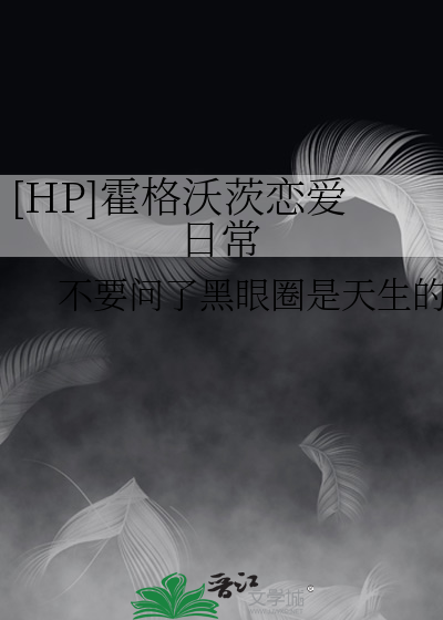霍格沃茨情侣