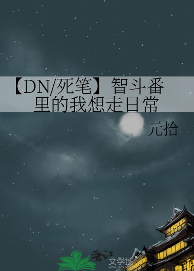 智斗四是哪四部番