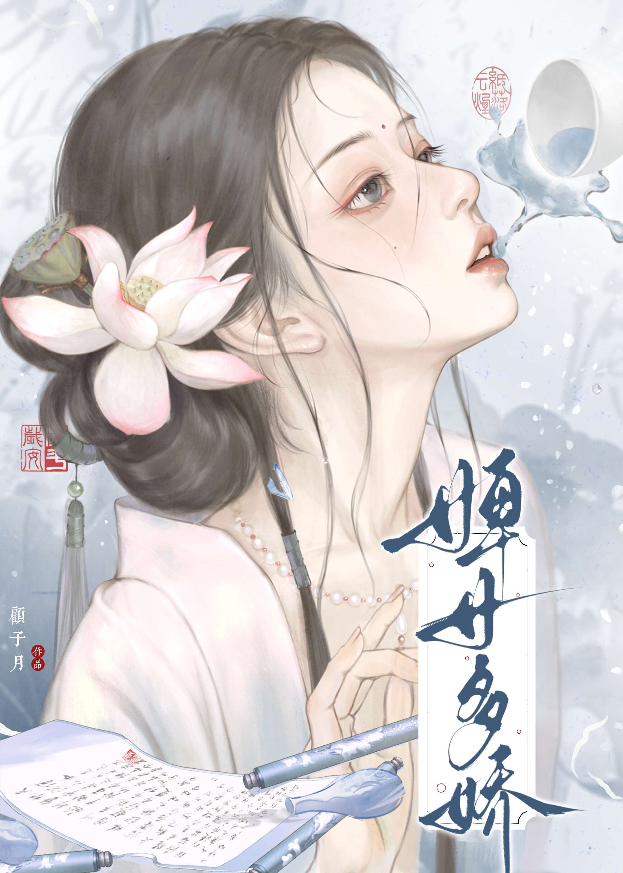 婢女的古言