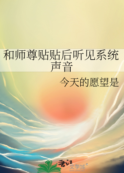 师尊和炉
