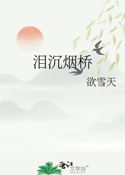 春池欲涨小说免费笔趣阁最新章节