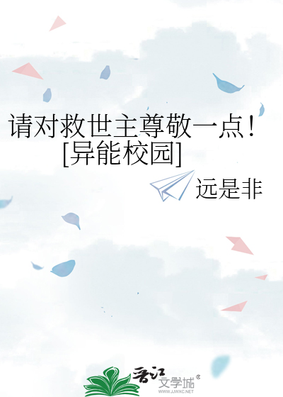救世主情节是什么意思