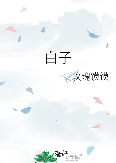 白子碧蓝档案
