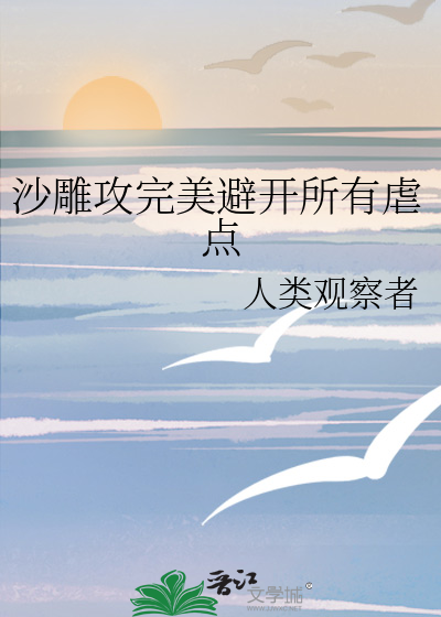 沙雕攻原耽