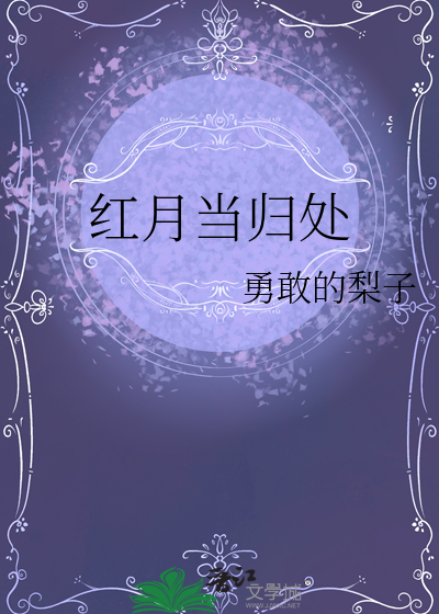红当归有什么功效