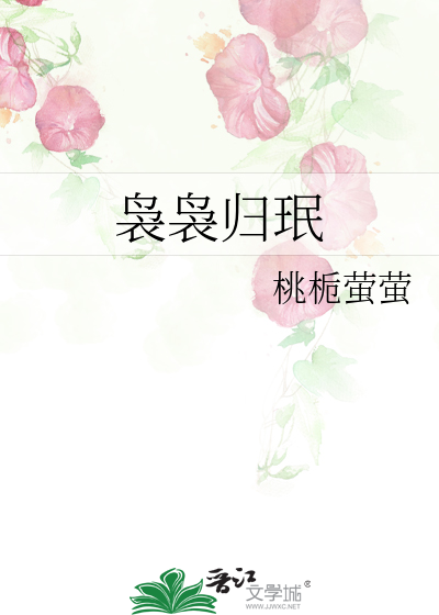 袅袅的意思是什