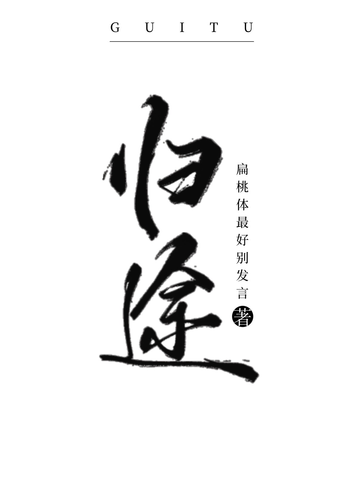 丧尸末日会爆发吗