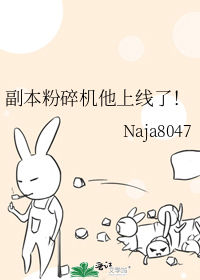 副本粉碎机他上线了还能用吗