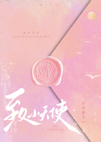 王爷带着公主上早朝